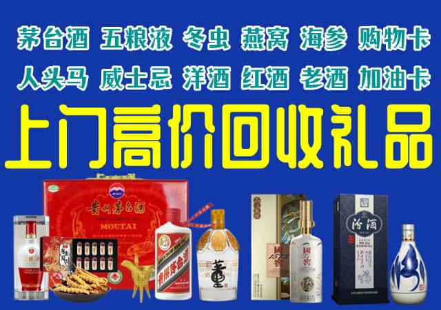 长治市上党回收烟酒
