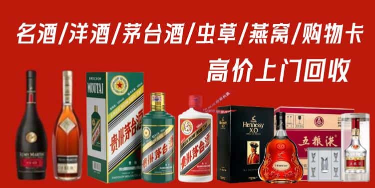 长治市上党回收茅台酒