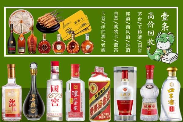 长治市上党回收名酒哪家好