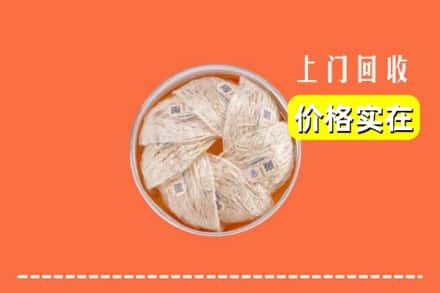 收购资讯:长治市上党回收燕窝