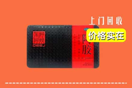 收购资讯:长治市上党回收阿胶