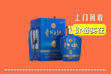 长治市上党回收贵州大曲