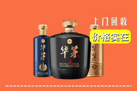 长治市上党回收华茅酒