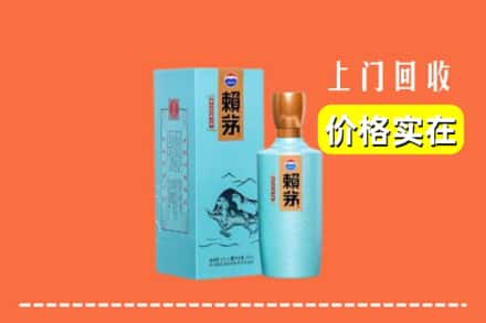 长治市上党回收赖茅