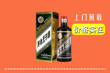 长治市上党回收王子酒