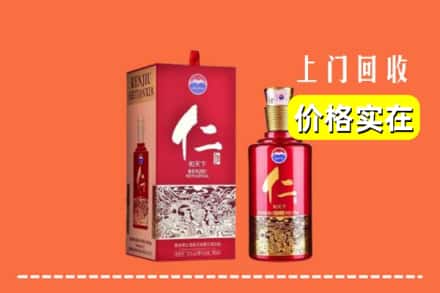 高价收购:长治市上党上门回收仁酒