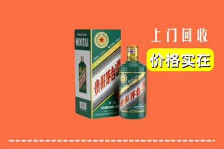 高价收购:长治市上党上门回收纪念茅台酒