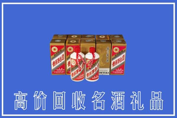 收购资讯:长治市上党回收茅台酒多少钱